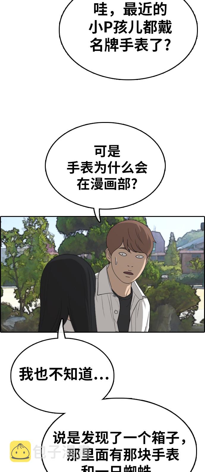 [第328话] 金发男生（4）41