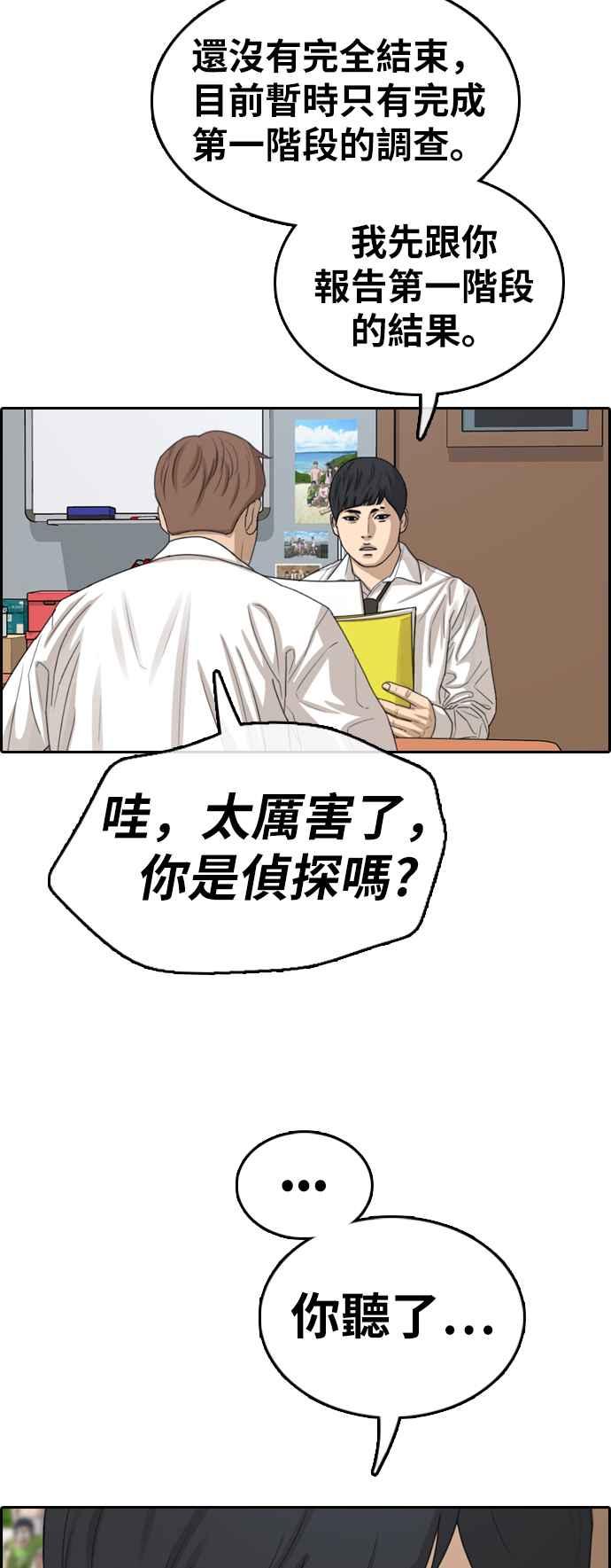 [第331话] 金发男学生(7)1