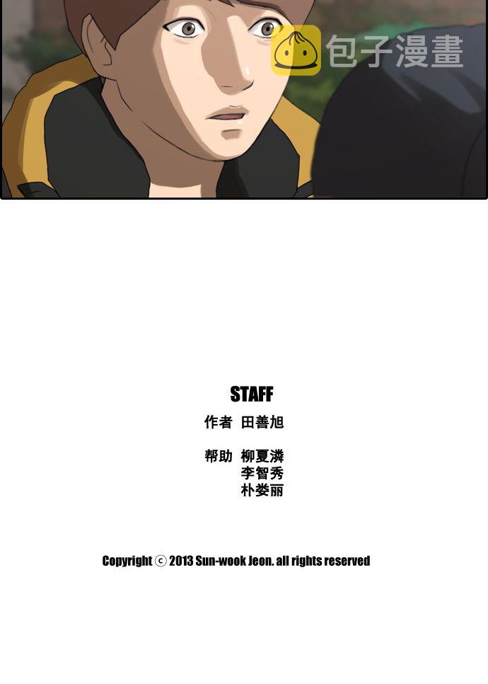 [第12话] 火热的周五（2）32