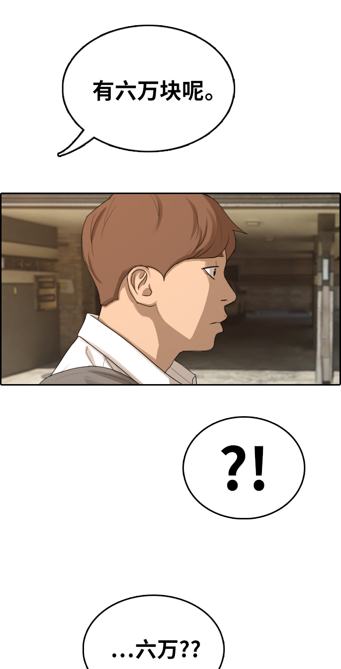 [第310话] 来自黑帮的邀请（1）2