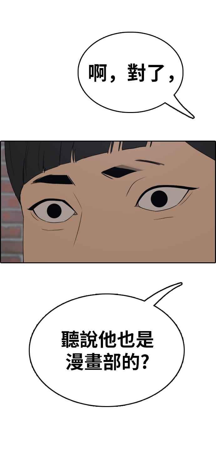 [第329话] 金发男学生(5)53