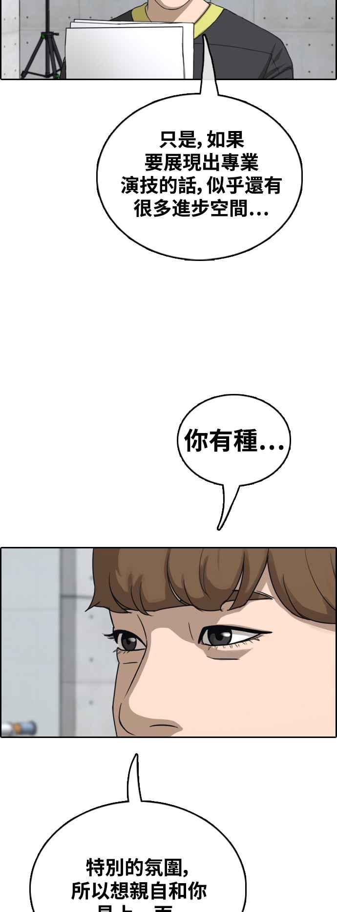 [第426话] 错综复杂的原因(4)59