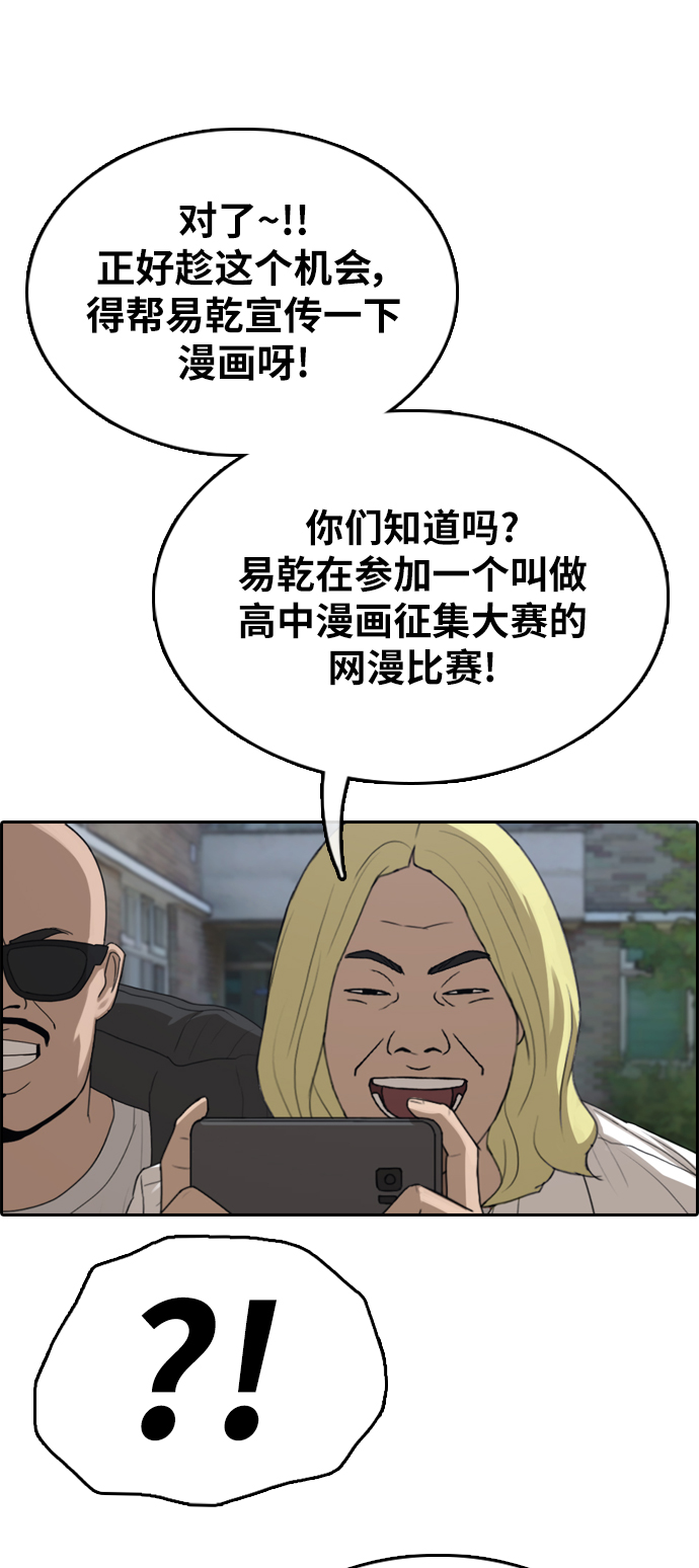 [第338话]  第二次高中漫画16强之战（3）33