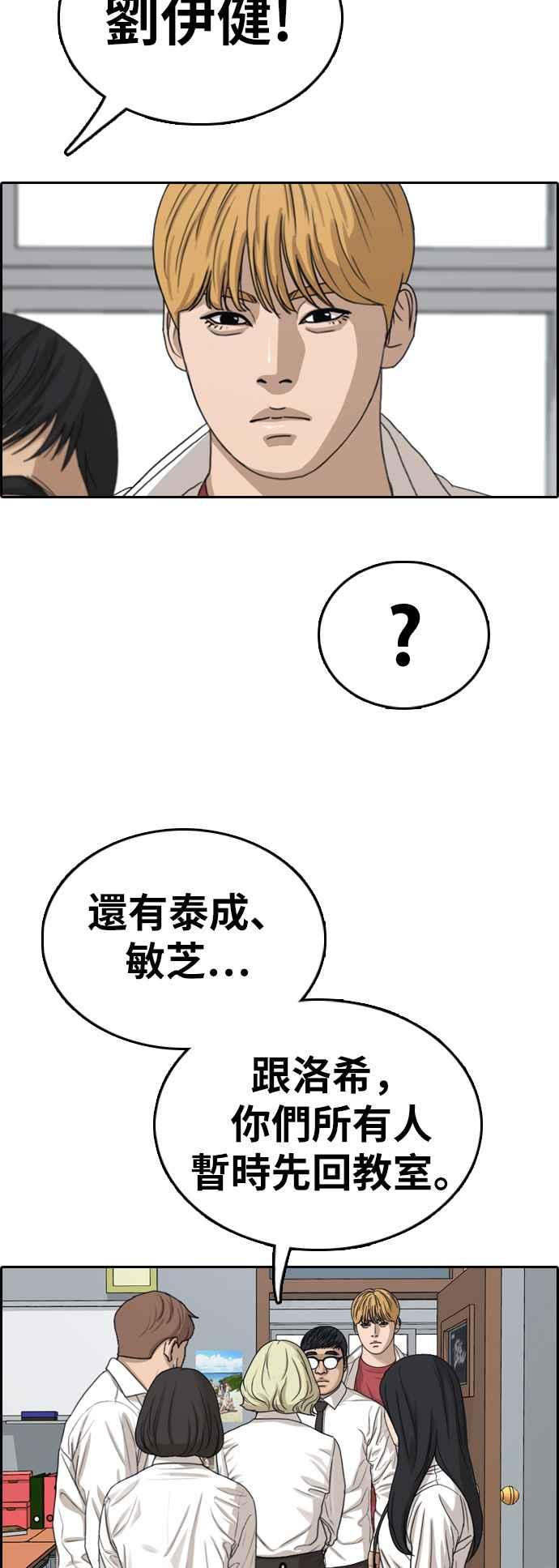 [第329话] 金发男学生(5)15
