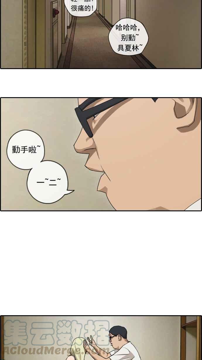 [第78话] 突然的告白8