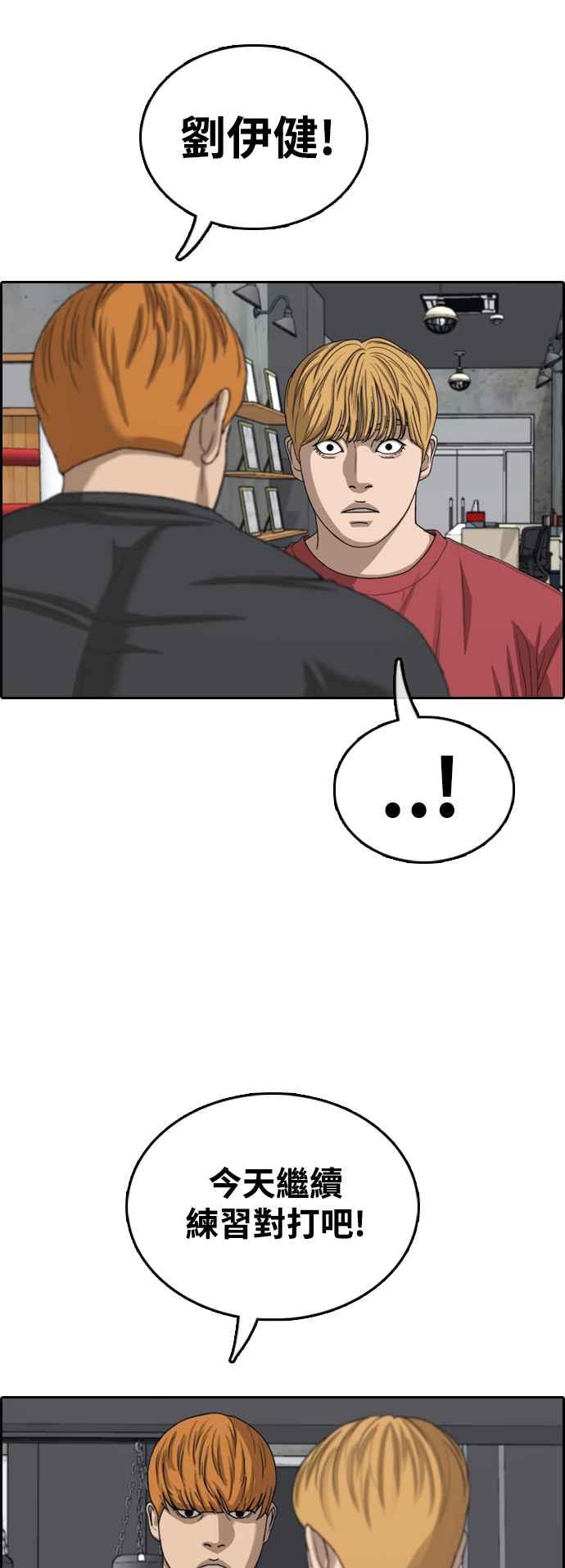 [第416话] 喜欢具夏林的人(4)6