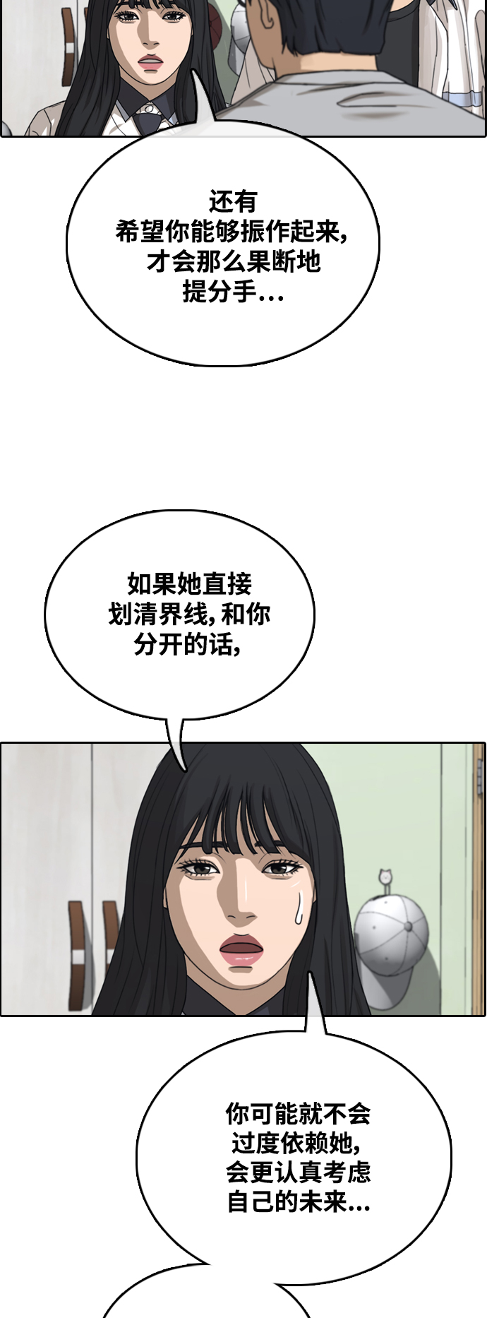 [第424话] 分开的原因（2）39