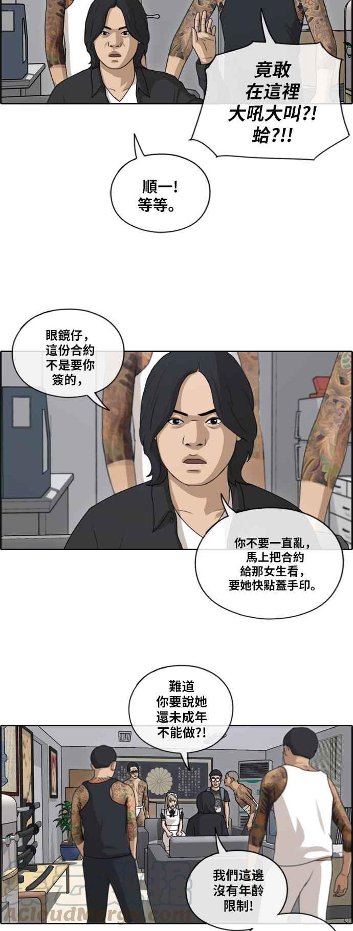 [第125话] 黑道办公室3