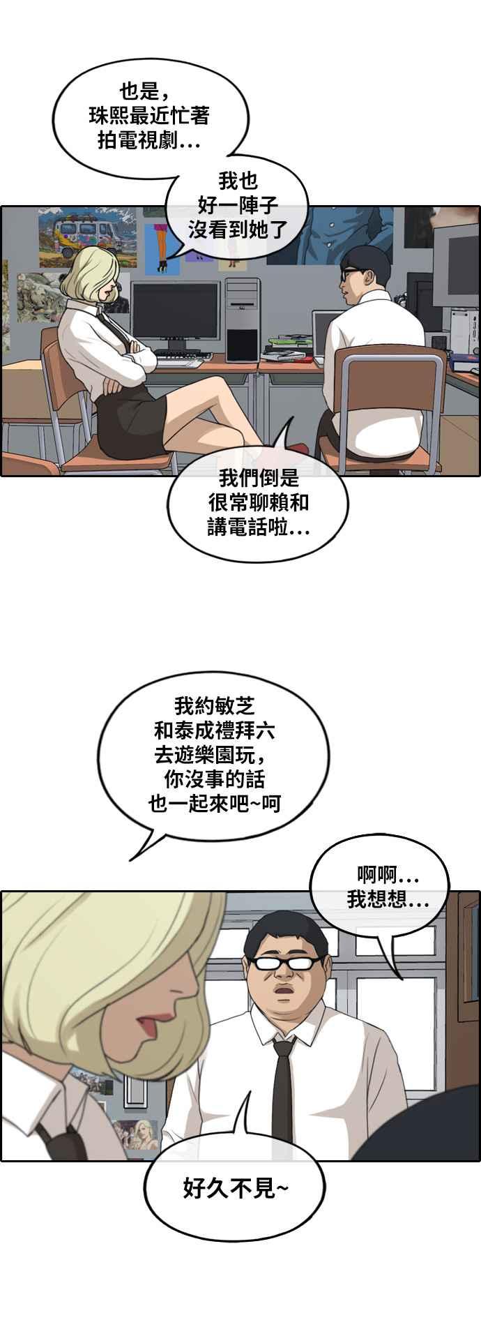 [第252话] 女人的战争 (4)46