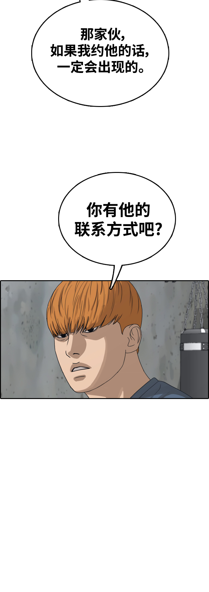 [第417话] 喜欢具夏林的男生们（5）43