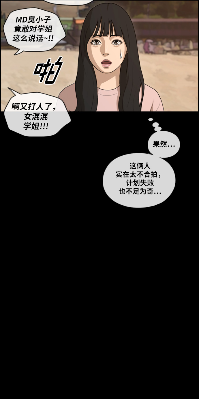 [第217话] 洛熙背後的故事（1）47