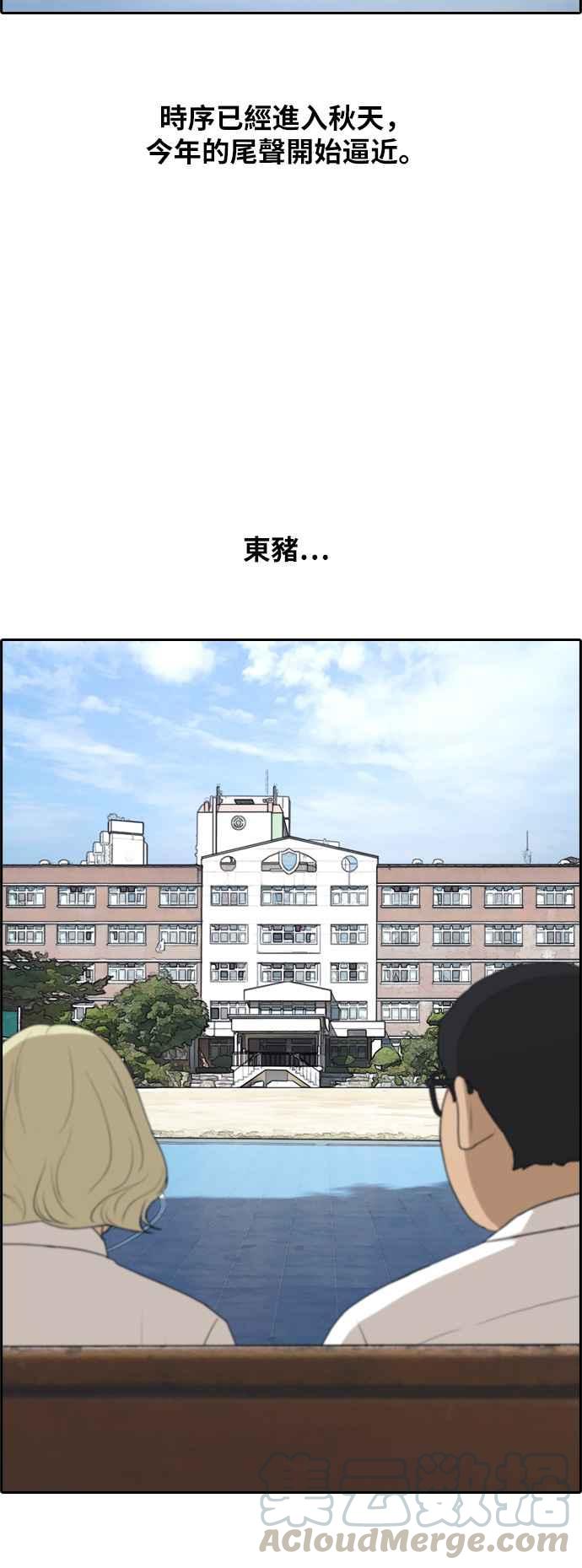 [第254话] 东猪的约会 (2)36