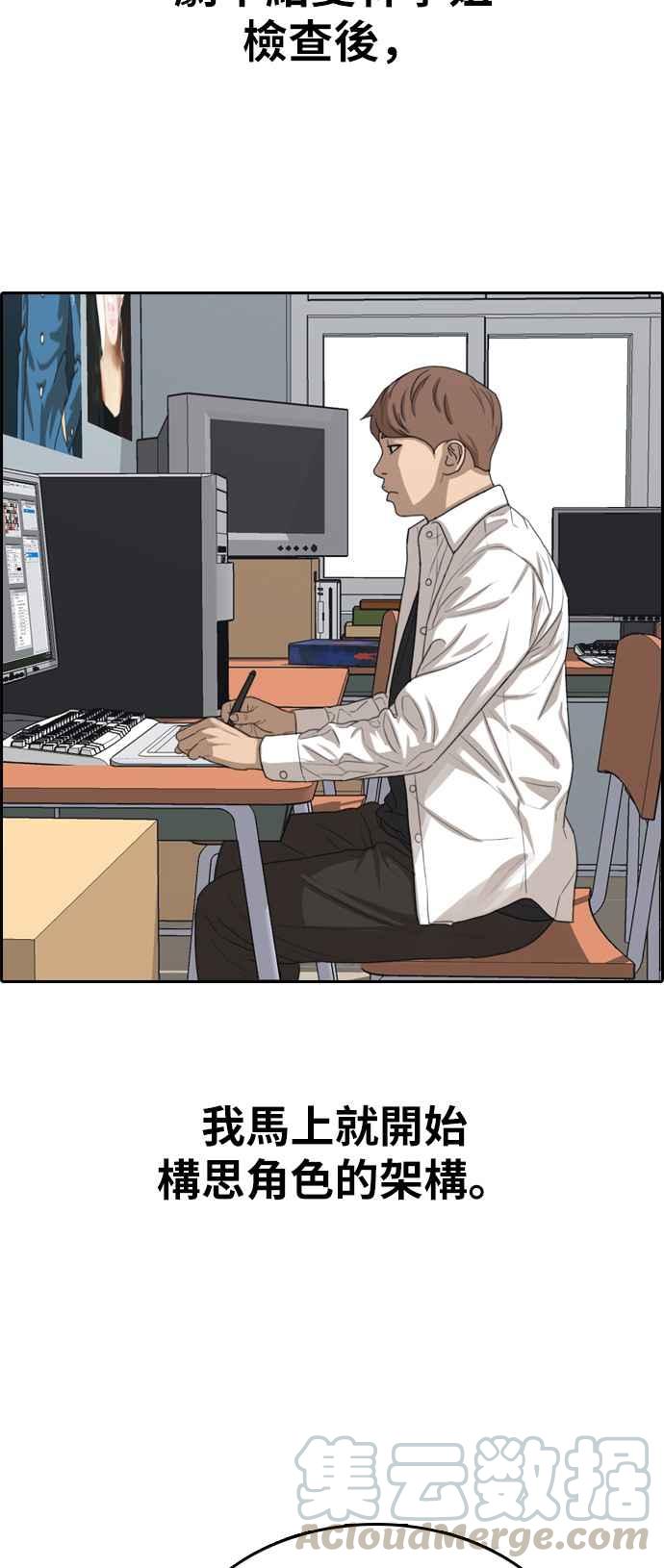 [第321话] 特重量级东猪 (3)56