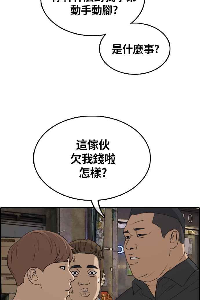 [第308话] 敏芝的生日礼物(3)53