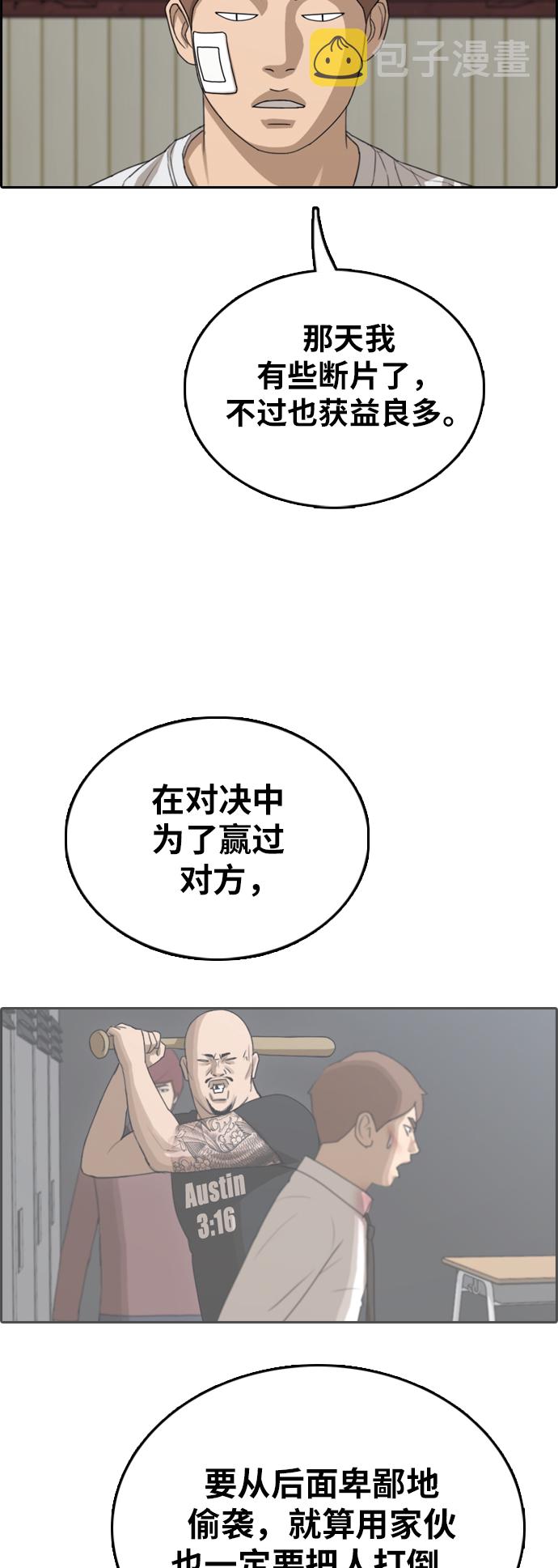 [第384话] 子俊集团（4）10