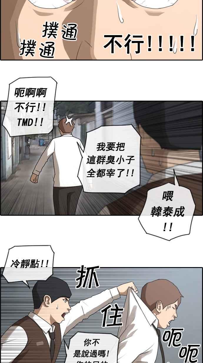[第49话] 仁川远征队 (2)67
