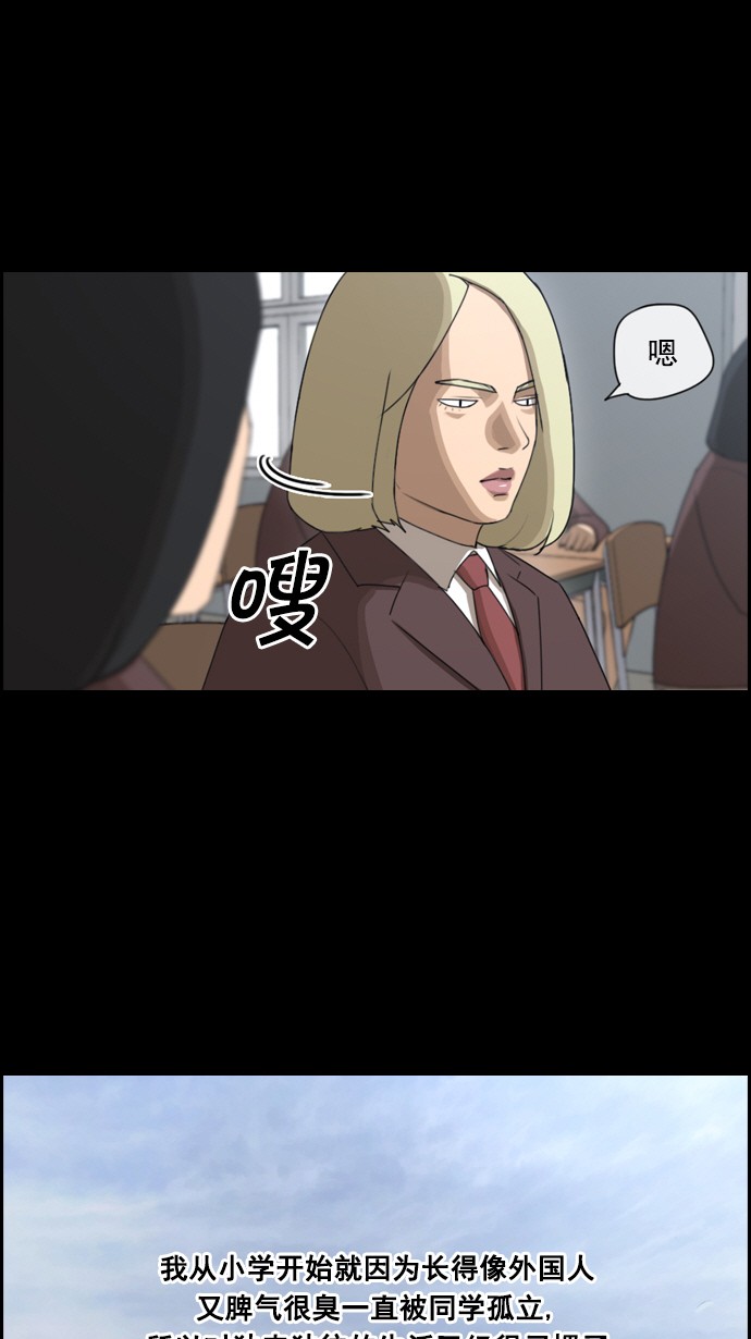 [第59话] 具夏琳的过去（1）5