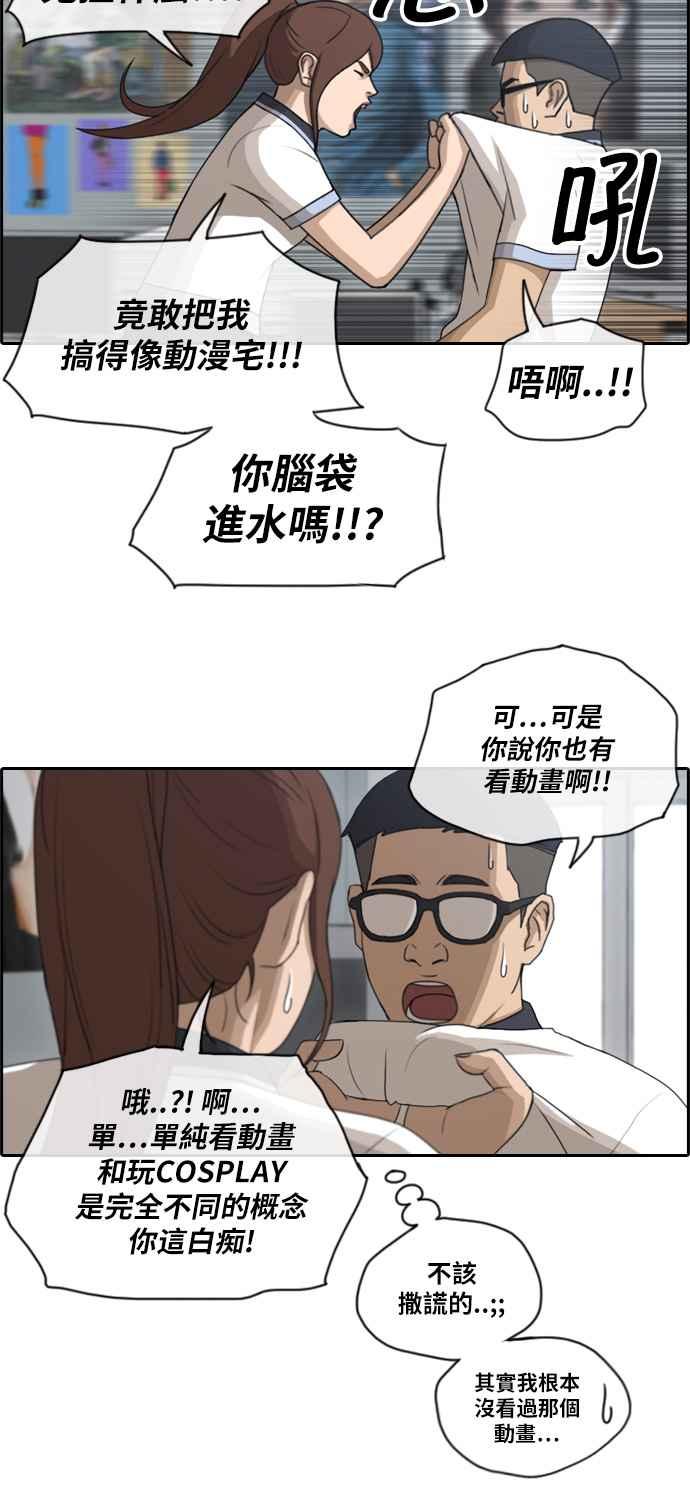 [第112话] 把全校学生变成敌人7
