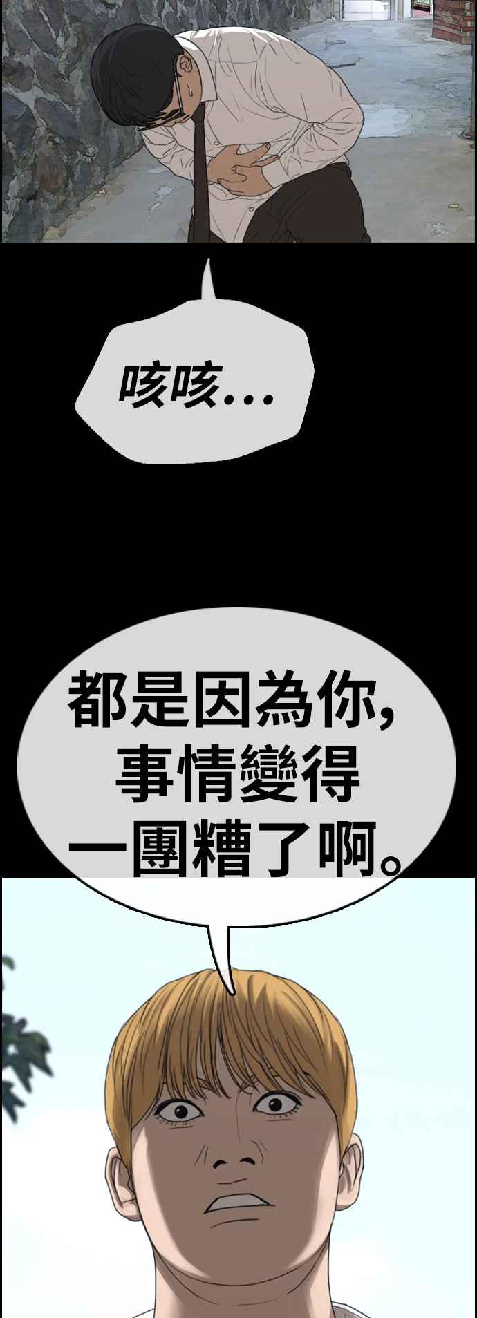[第355话] 旁观者的记忆(2)26