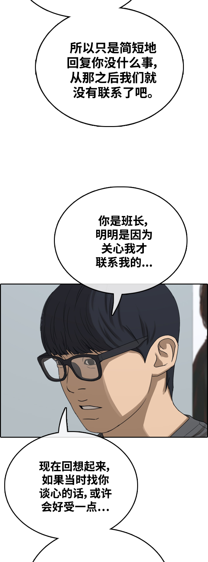 [第427话] 分开的原因（5）31