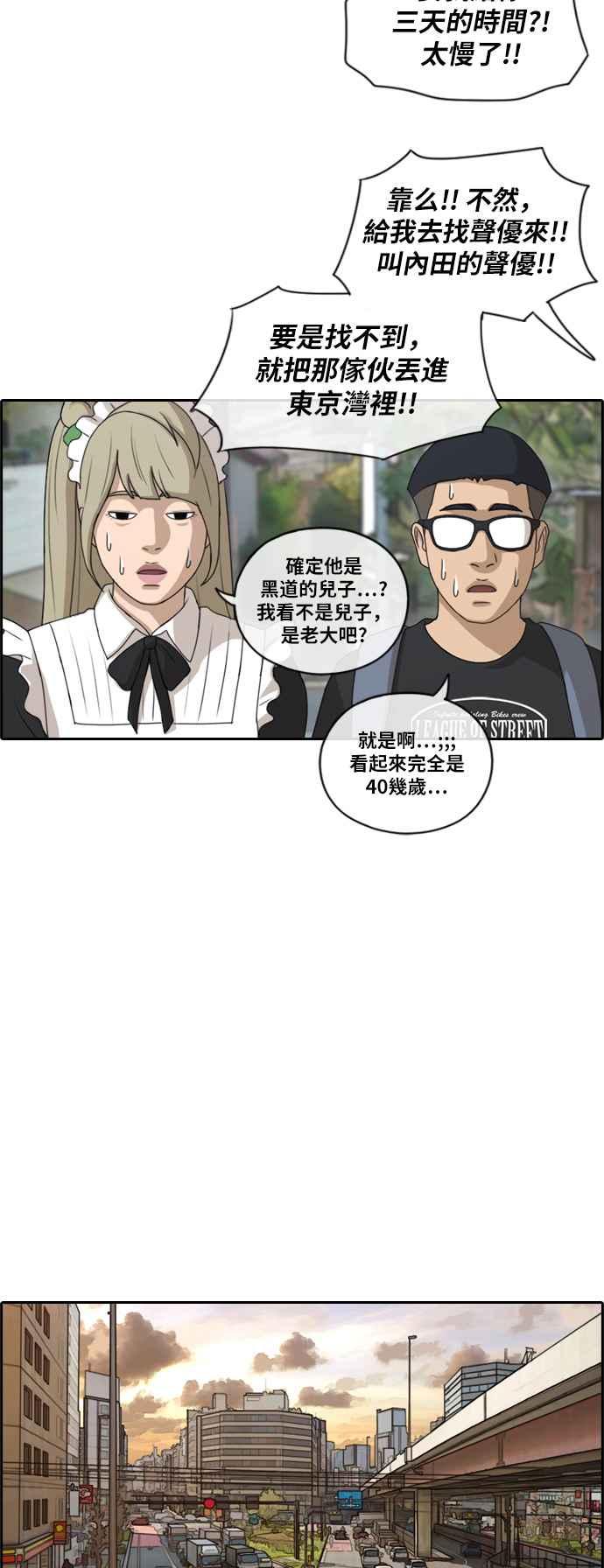 [第126话] 有勇无谋25