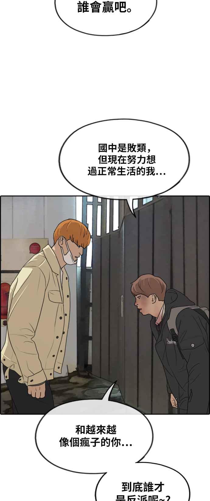 [第274话] 郑东赫的攻击33