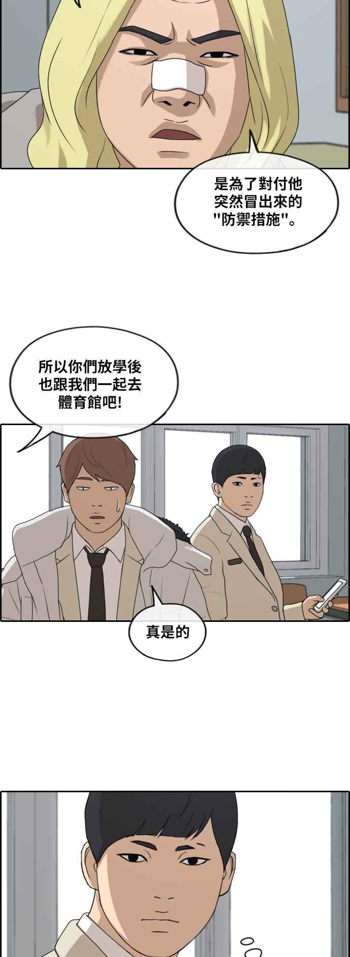 [第261话] 东猪和珠熙的毕业典礼31