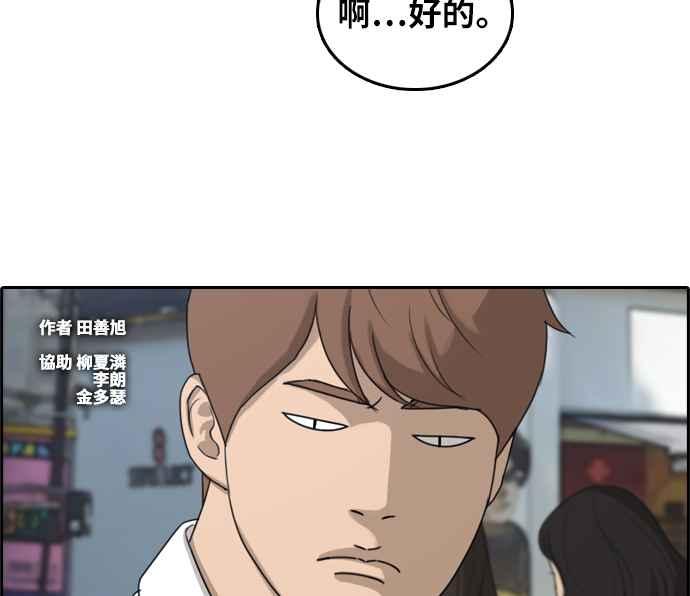 [第300话] 节目结束後 (2)7