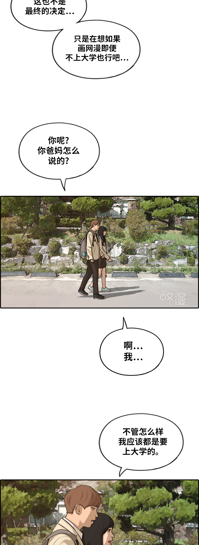 [第279话] 洛熙的亲弟弟（3）46