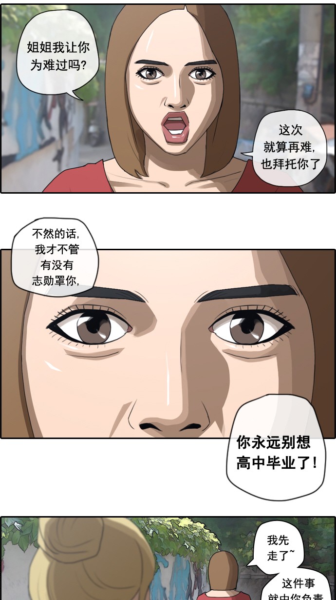 [第43话] 仁峰工高（2）25