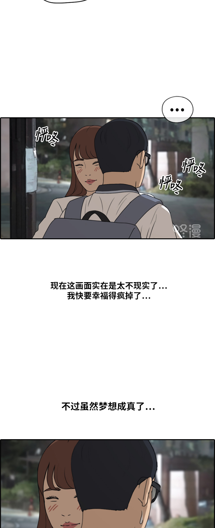 [第225话] 载益的恋爱初体验（2）14