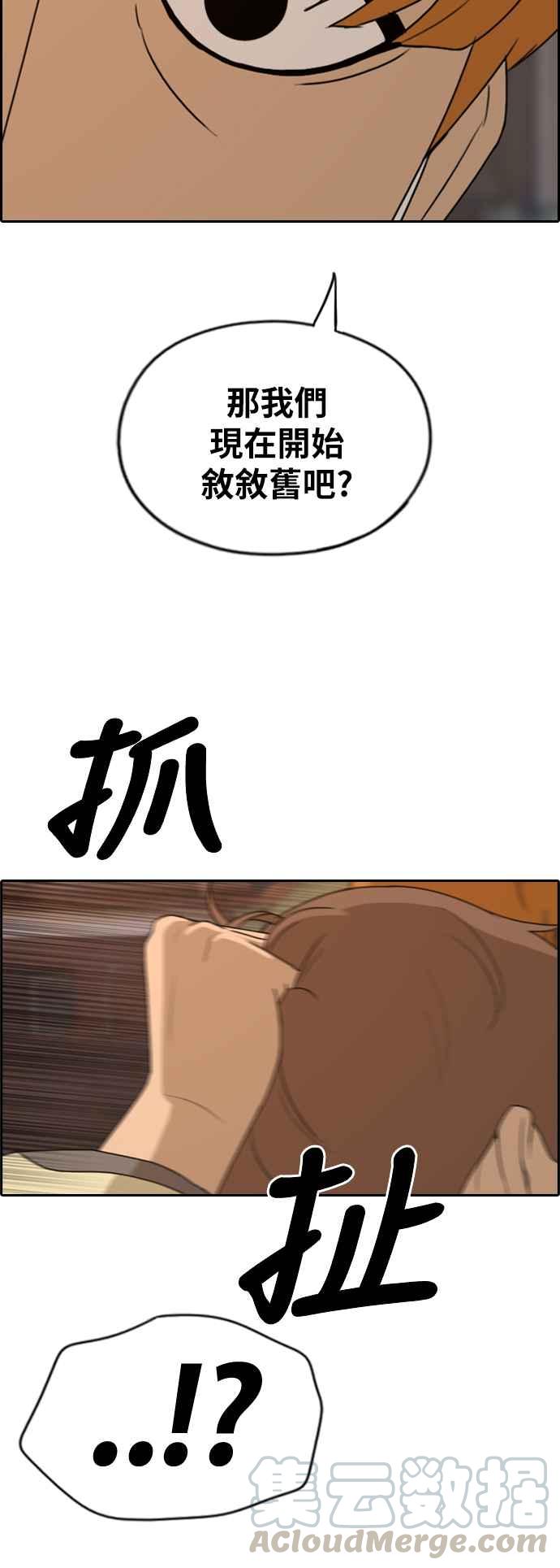 [第262话] 道峰山国中的故事(1)39