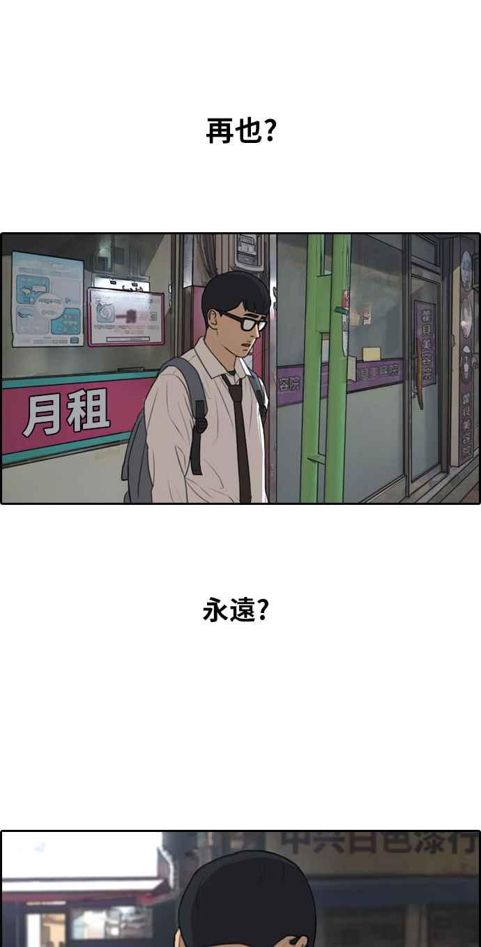 [第301话] 节目结束後 (3)51