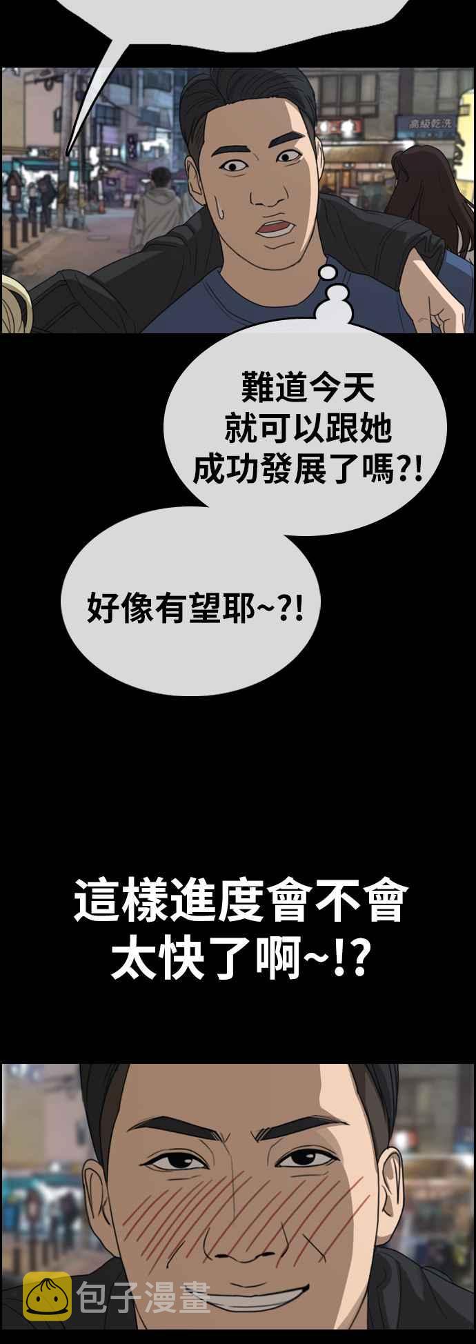 [第319话] 特重量级东猪 (1)38