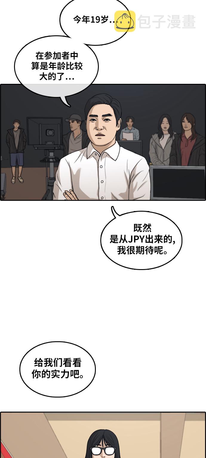 [第288话] 偶像选秀节目（2）56