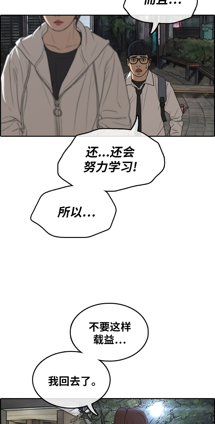 [第301话] 节目之後（3）39