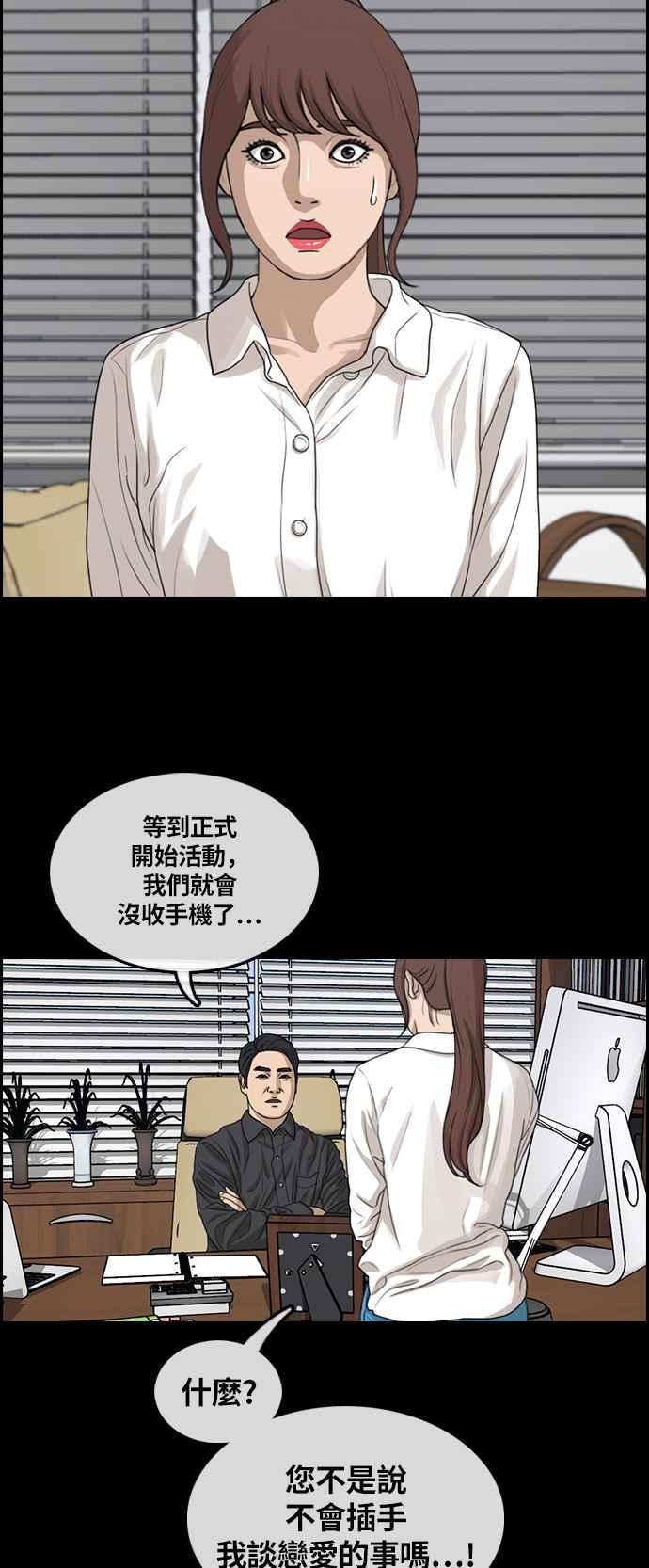[第304话] 珠熙的情况55