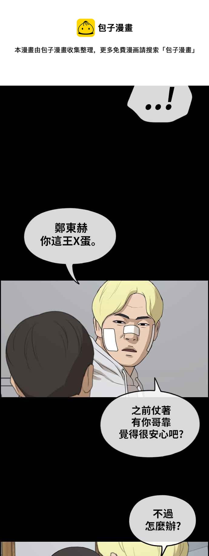 [第271话] 郑东赫 (3)54