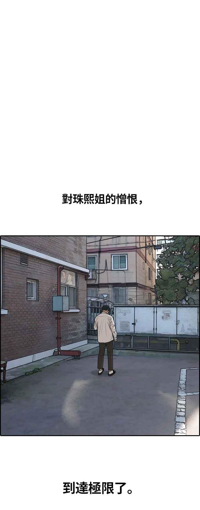 [第303话] 节目结束後 (5)19