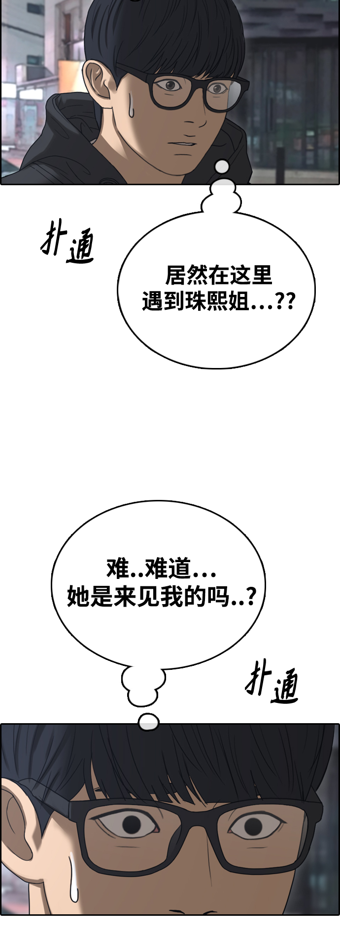 [第428话] 分开的原因（6）57