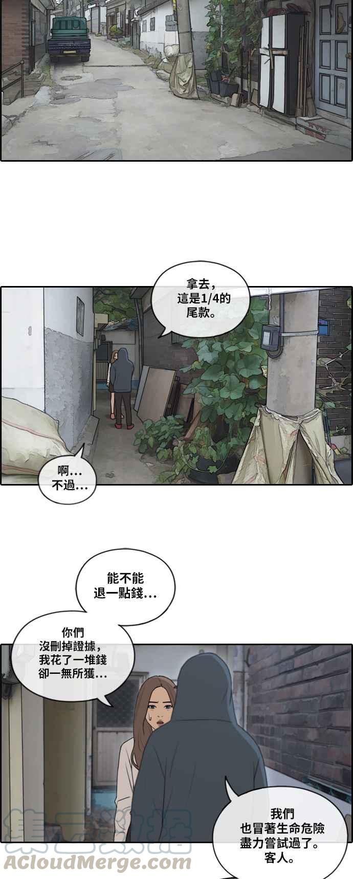 [第158话] 零恋爱经验的男人 (2)6