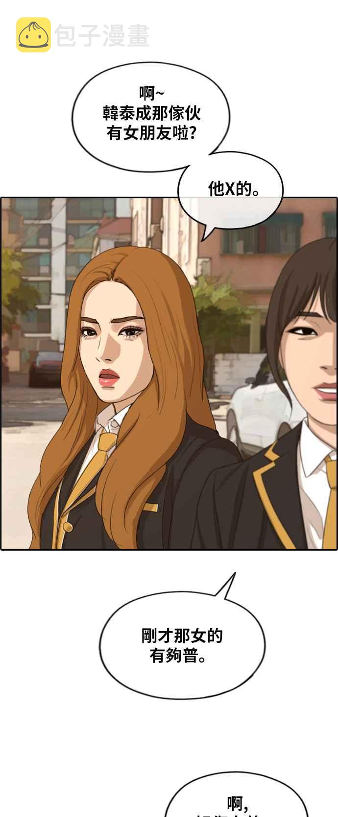 [第280话] 那时那女人(1)30