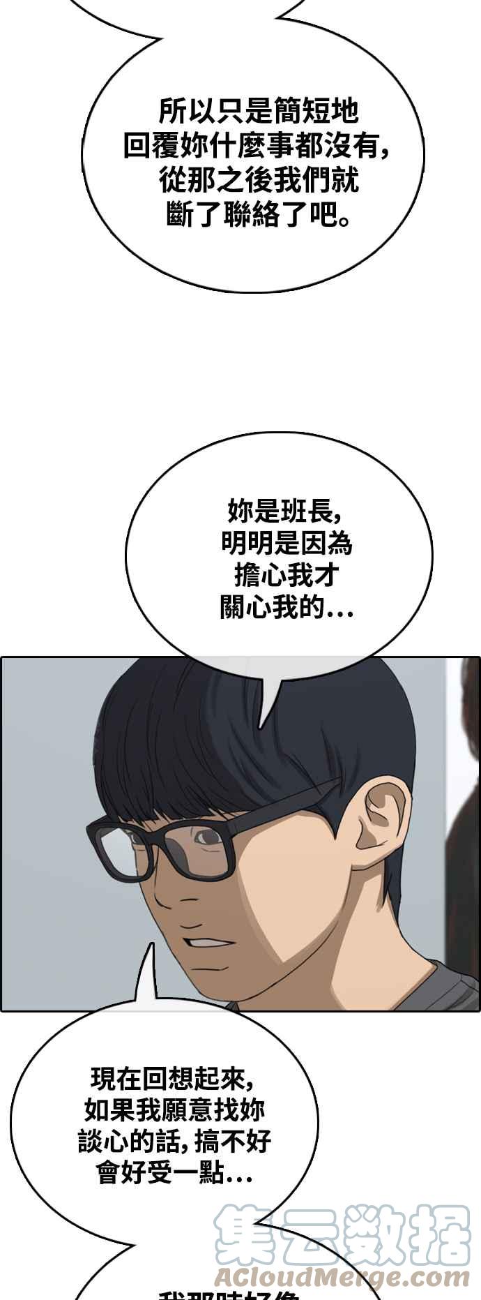 [第427话] 错综复杂的原因(5)30