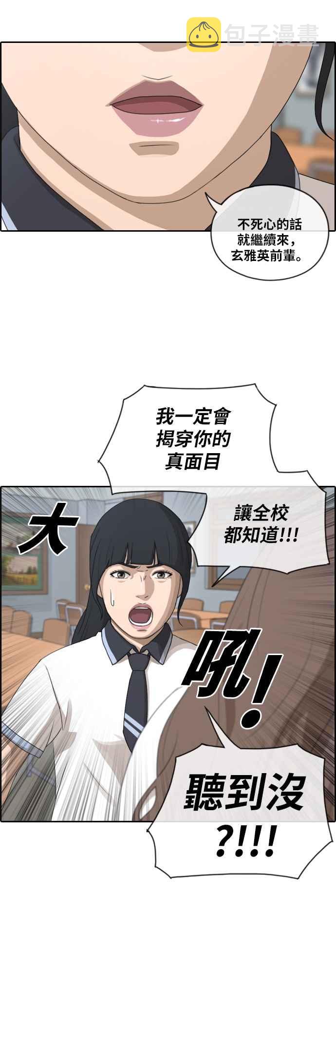 [第110话] 挑衅让敏芝也抓狂19