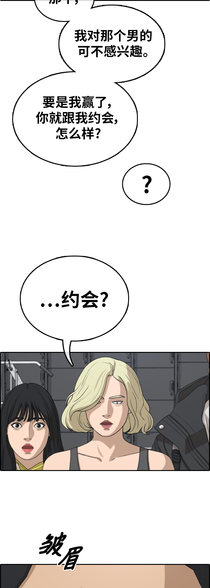[第317话] 综合格斗（4）28