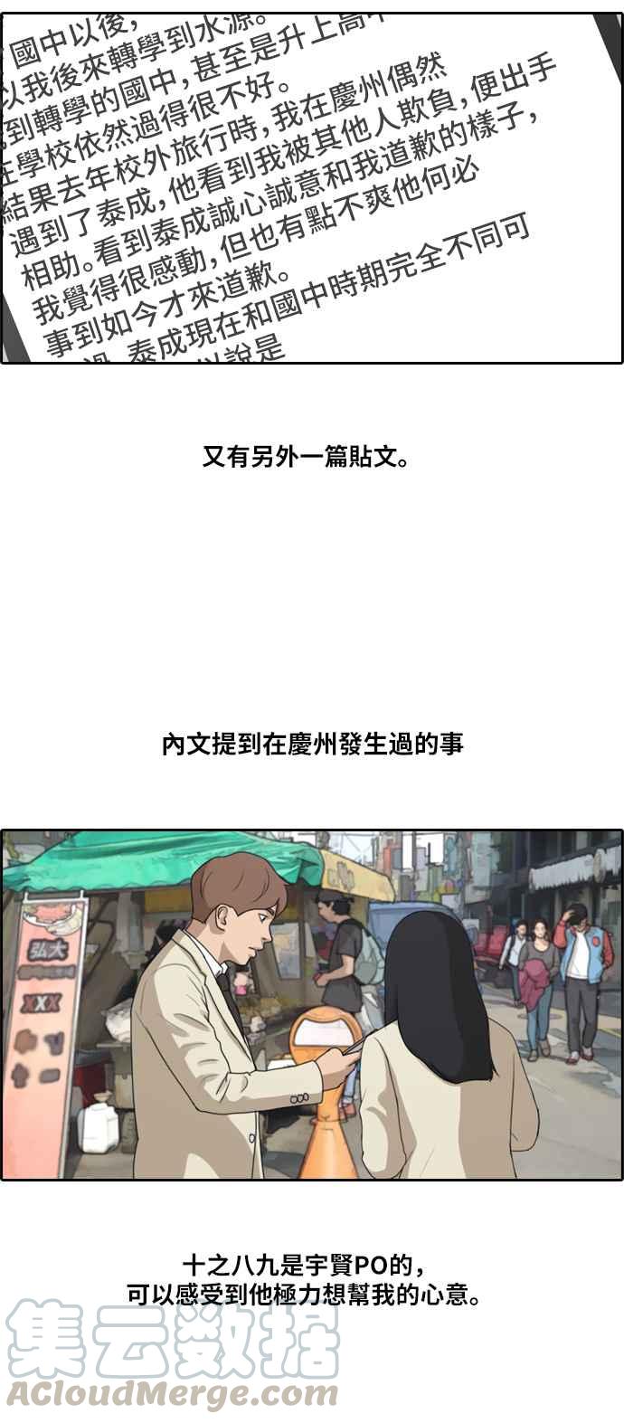 [第177话] 攻击玄雅英6