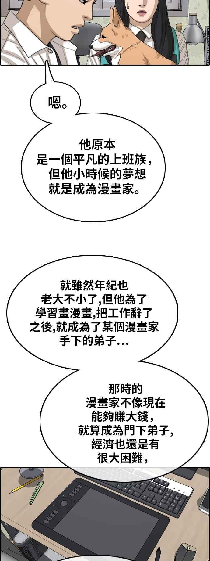 [第359话] 韩泰成的家与家人(2)26