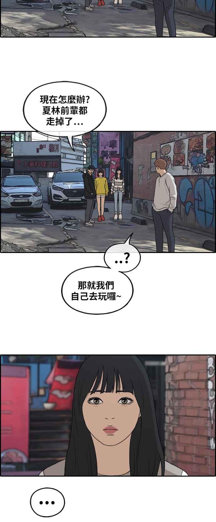 [第254话] 东猪的约会 (2)5