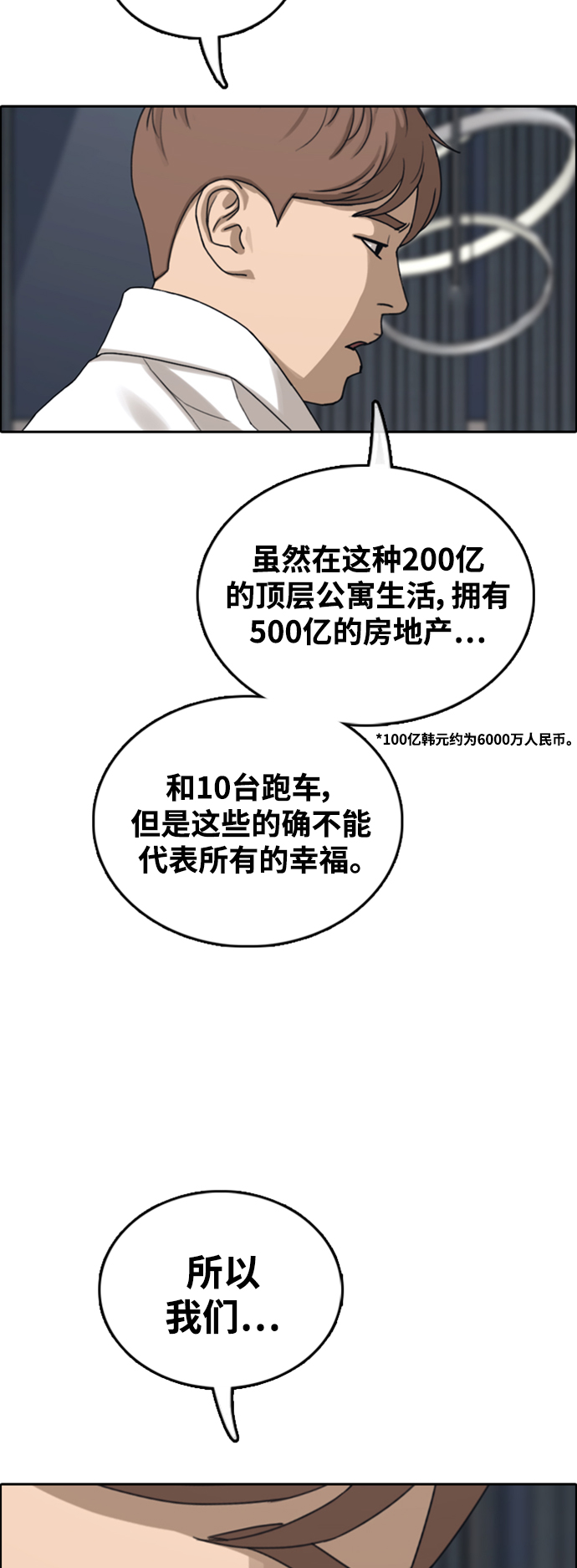 [第442话] 赌上人生的挑战（4）19