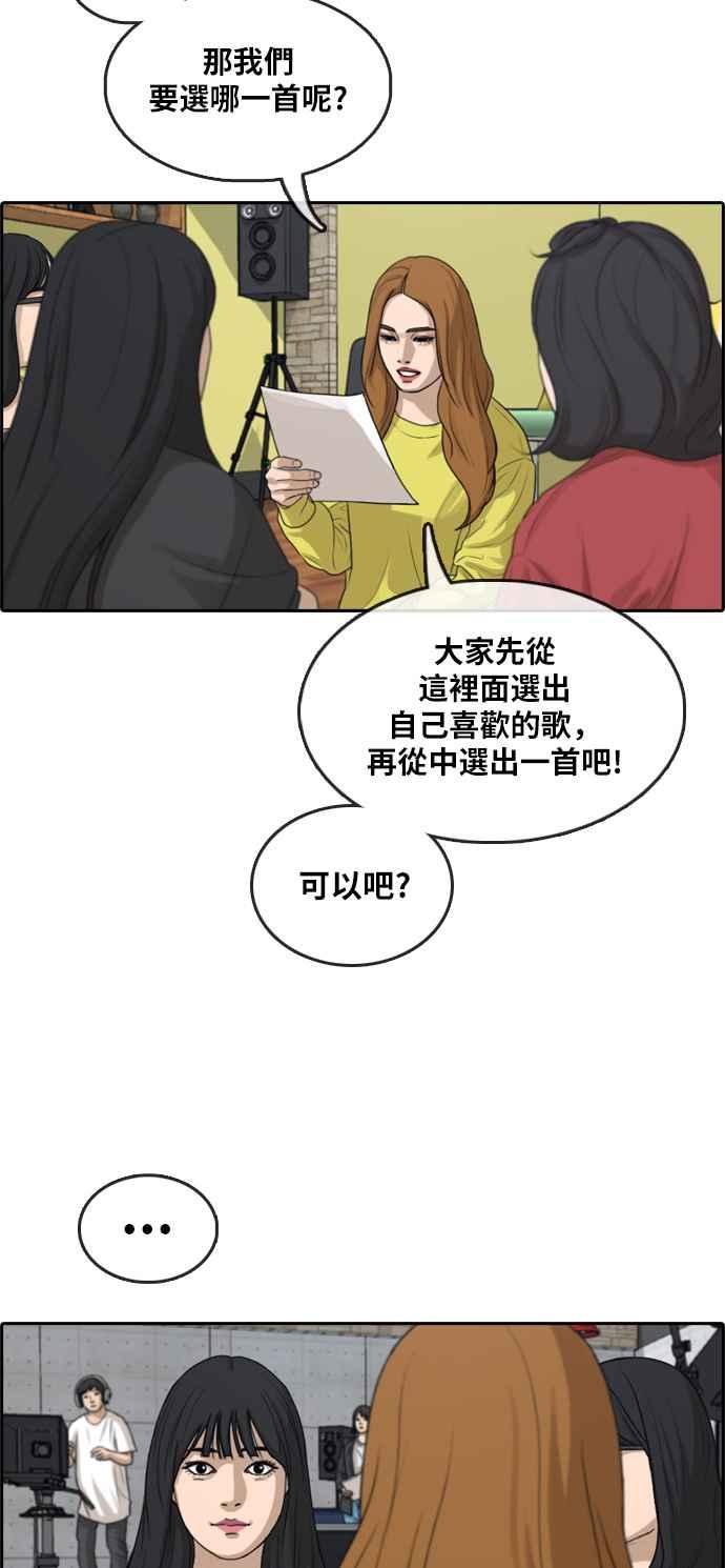 [第290话] 偶像生存节目(4)33